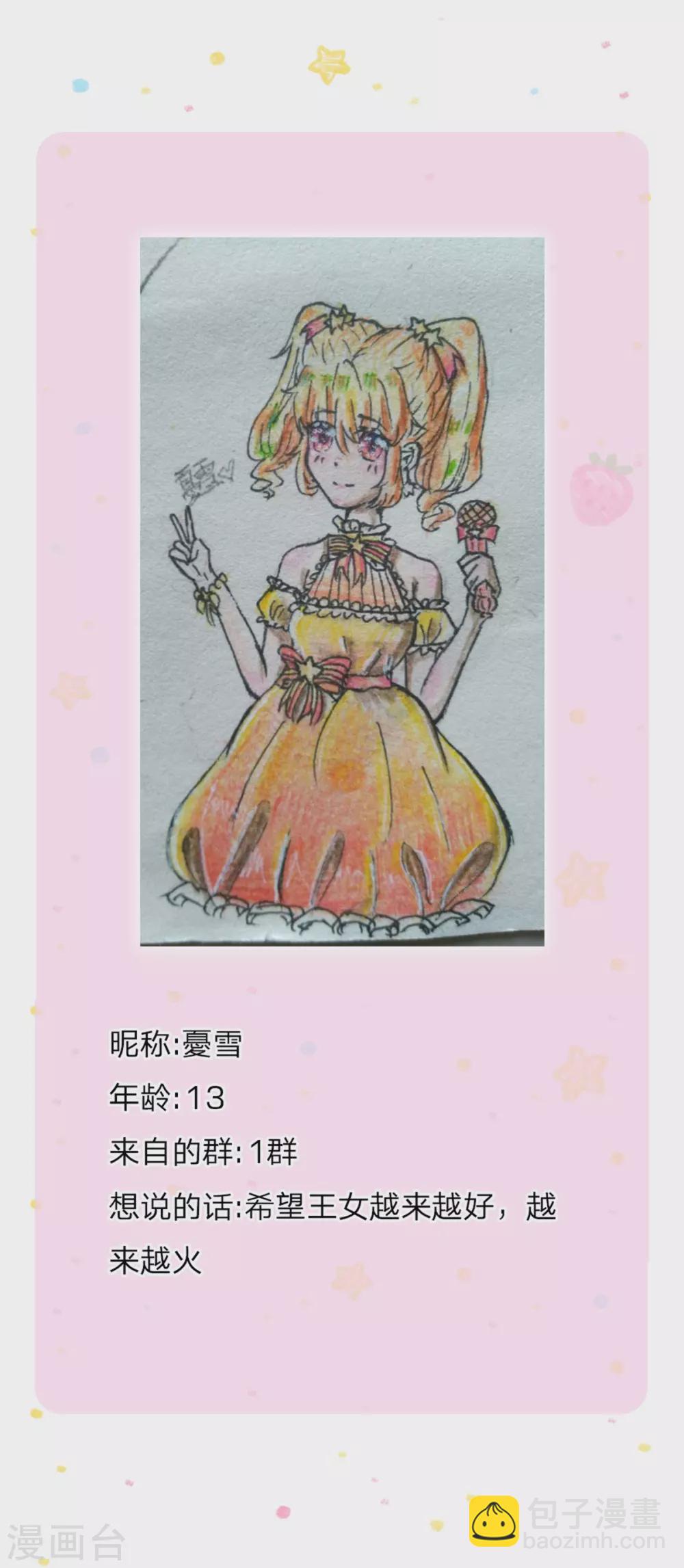 第250话 是谁下的毒32