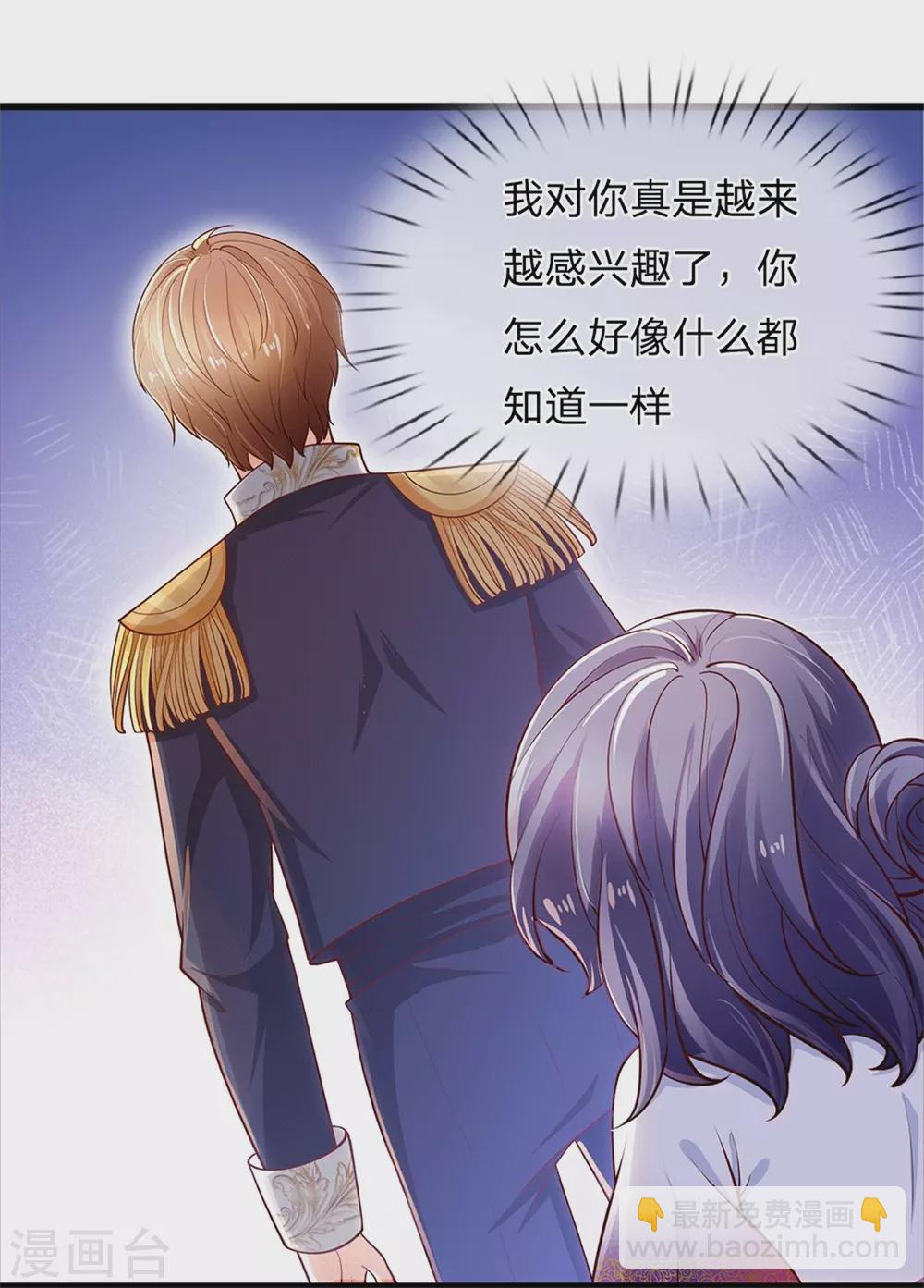 第250话 是谁下的毒4