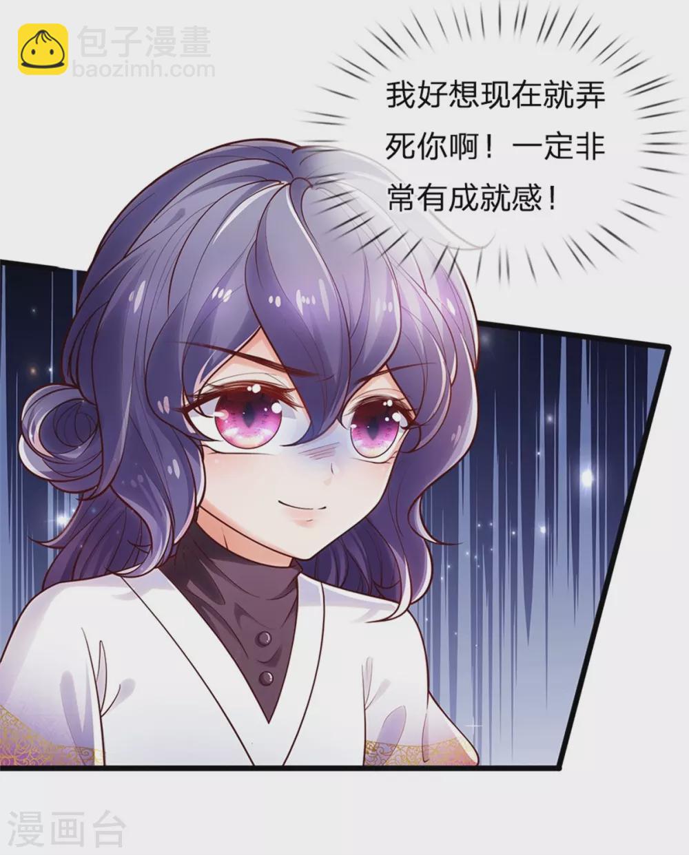 第250话 是谁下的毒7