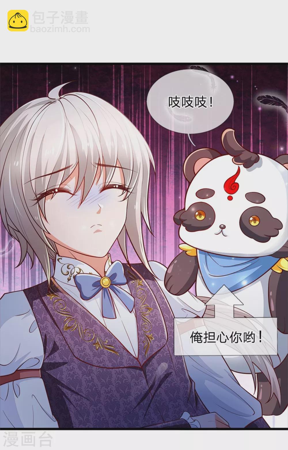 第251话 哄弟弟23