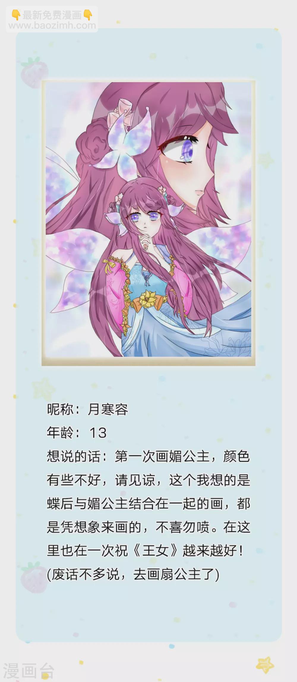 第251话 哄弟弟32