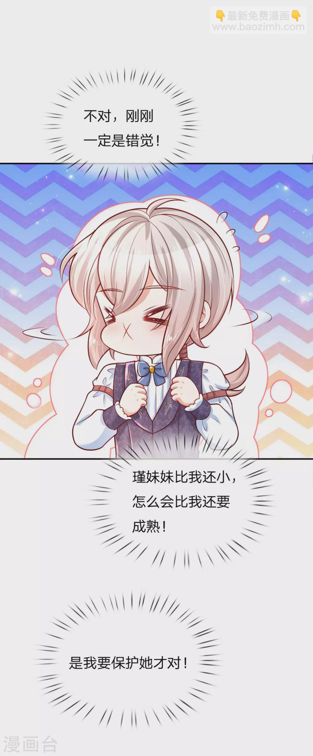 第251话 哄弟弟7