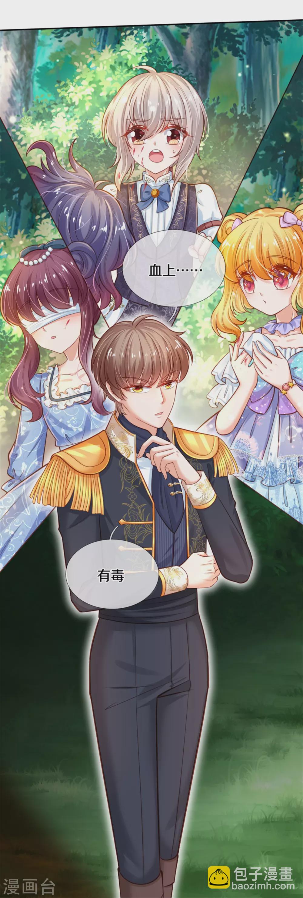 第252话 女士！断臂求生吧！11