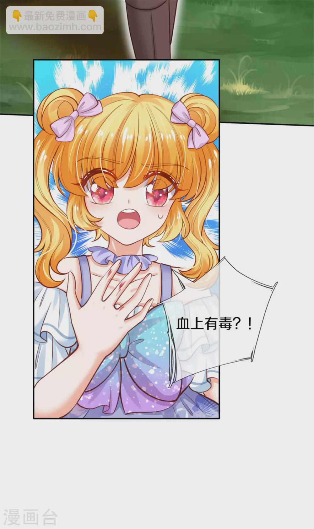 第252话 女士！断臂求生吧！12