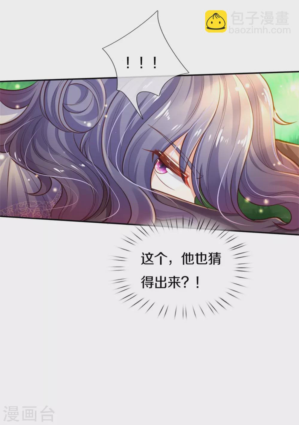 第252话 女士！断臂求生吧！13