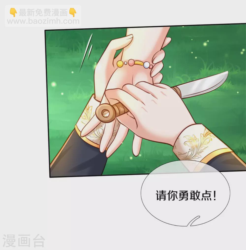 第252话 女士！断臂求生吧！16