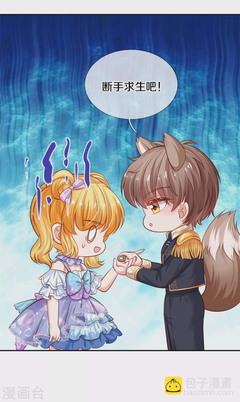 第252话 女士！断臂求生吧！17