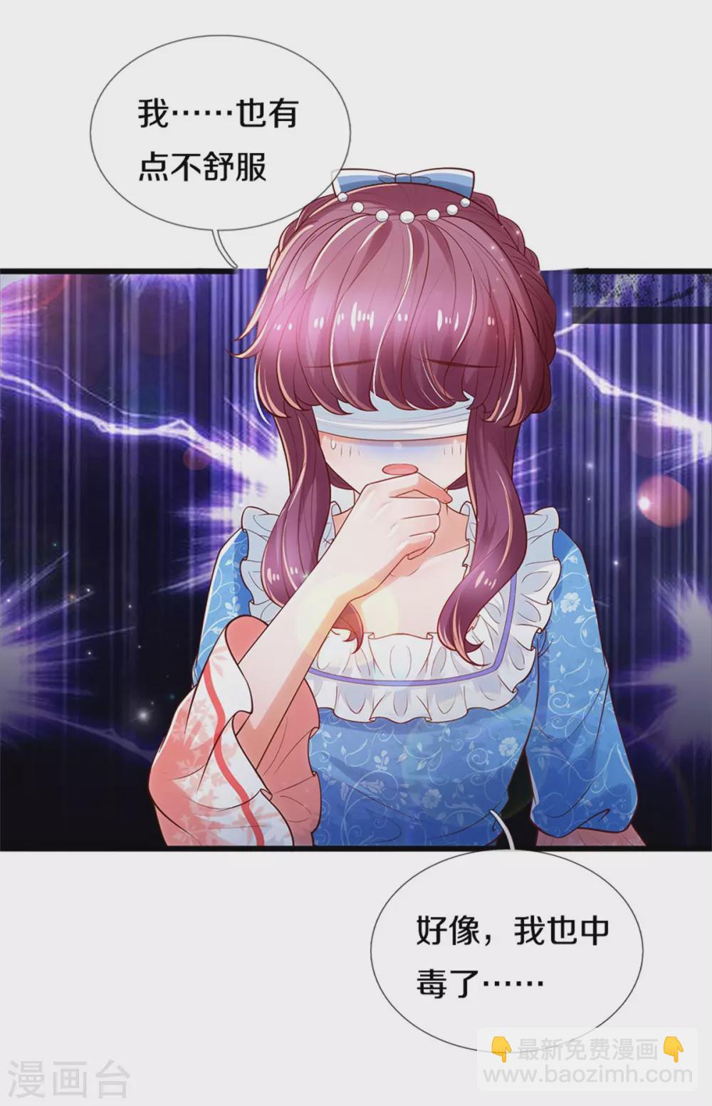 第252话 女士！断臂求生吧！2