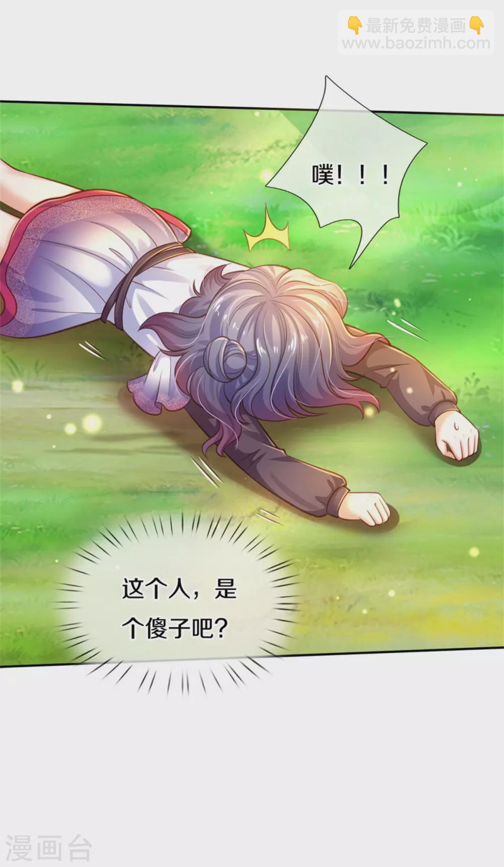 第252话 女士！断臂求生吧！20