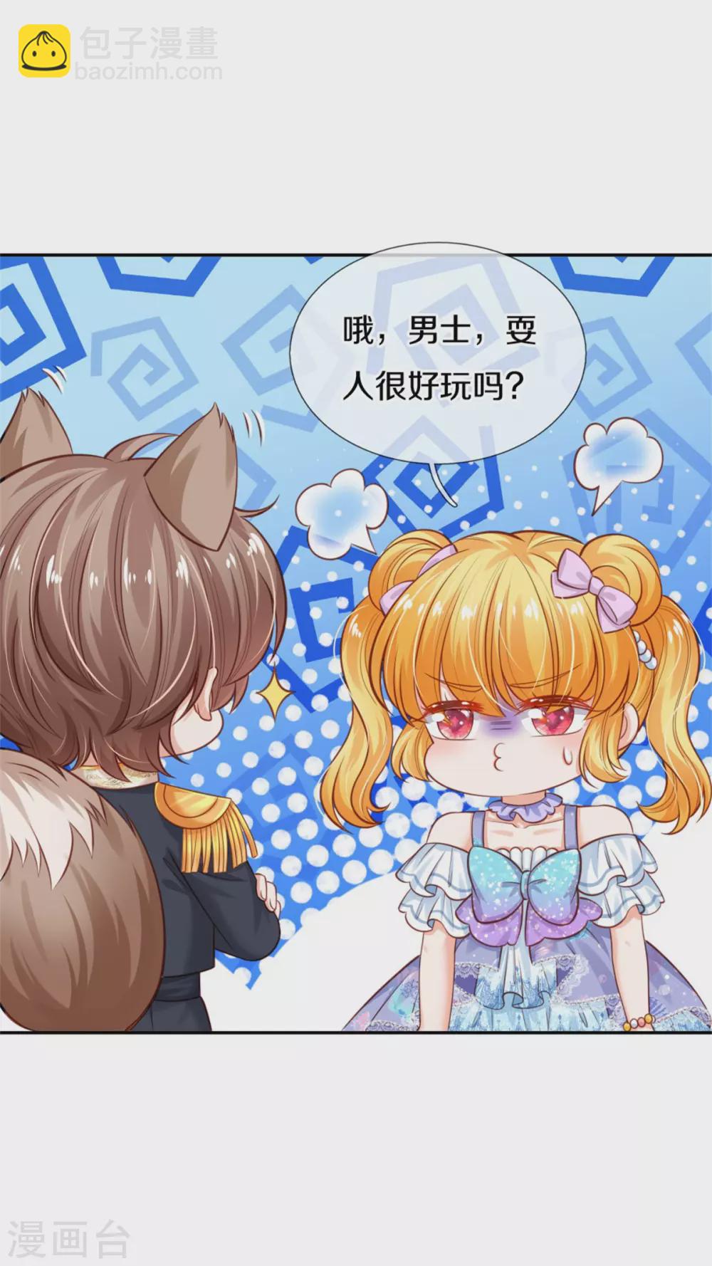 第252话 女士！断臂求生吧！21