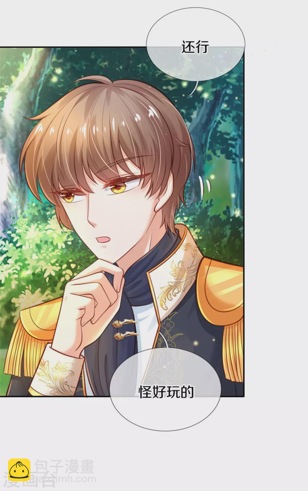 第252话 女士！断臂求生吧！22