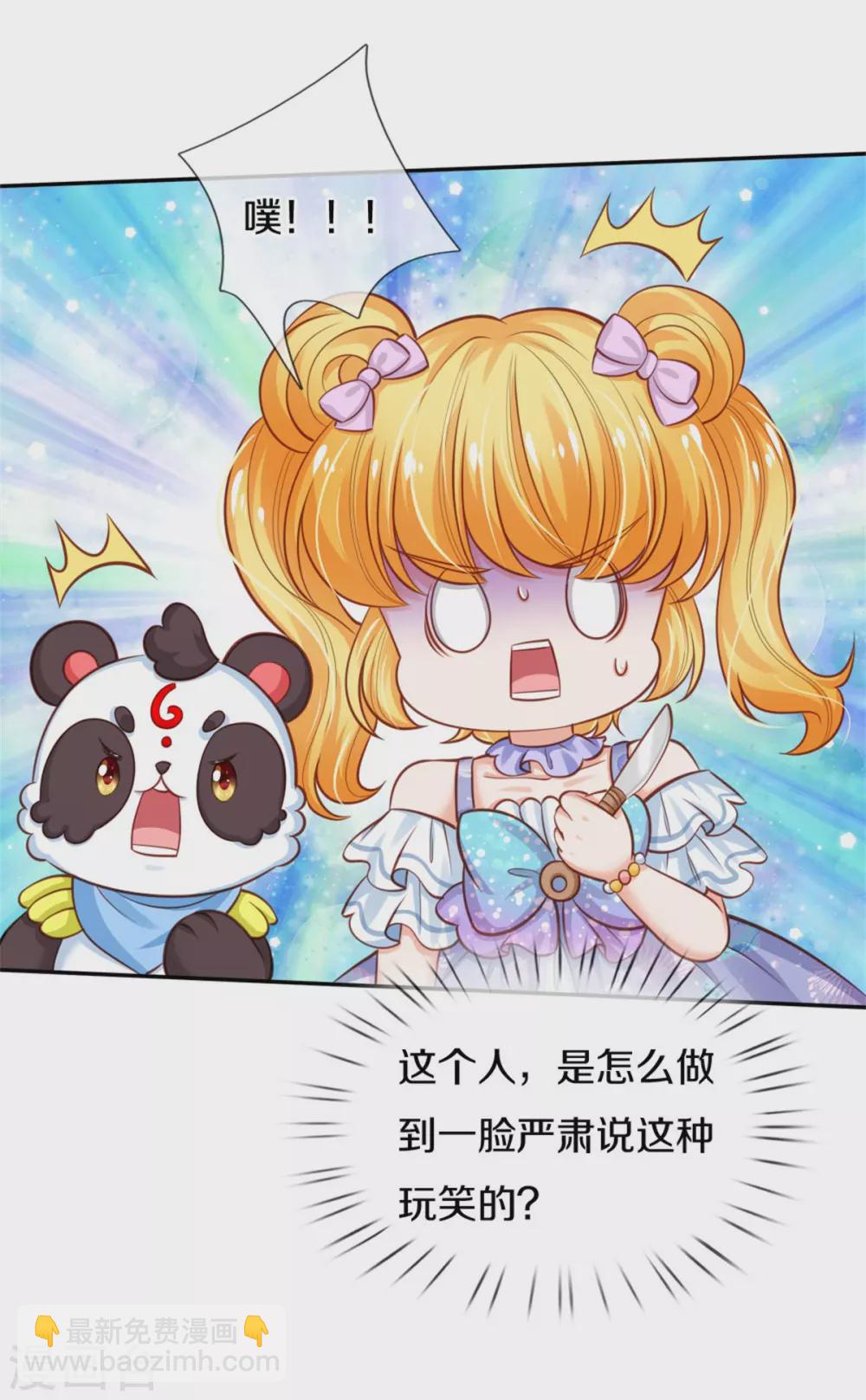 第252话 女士！断臂求生吧！23