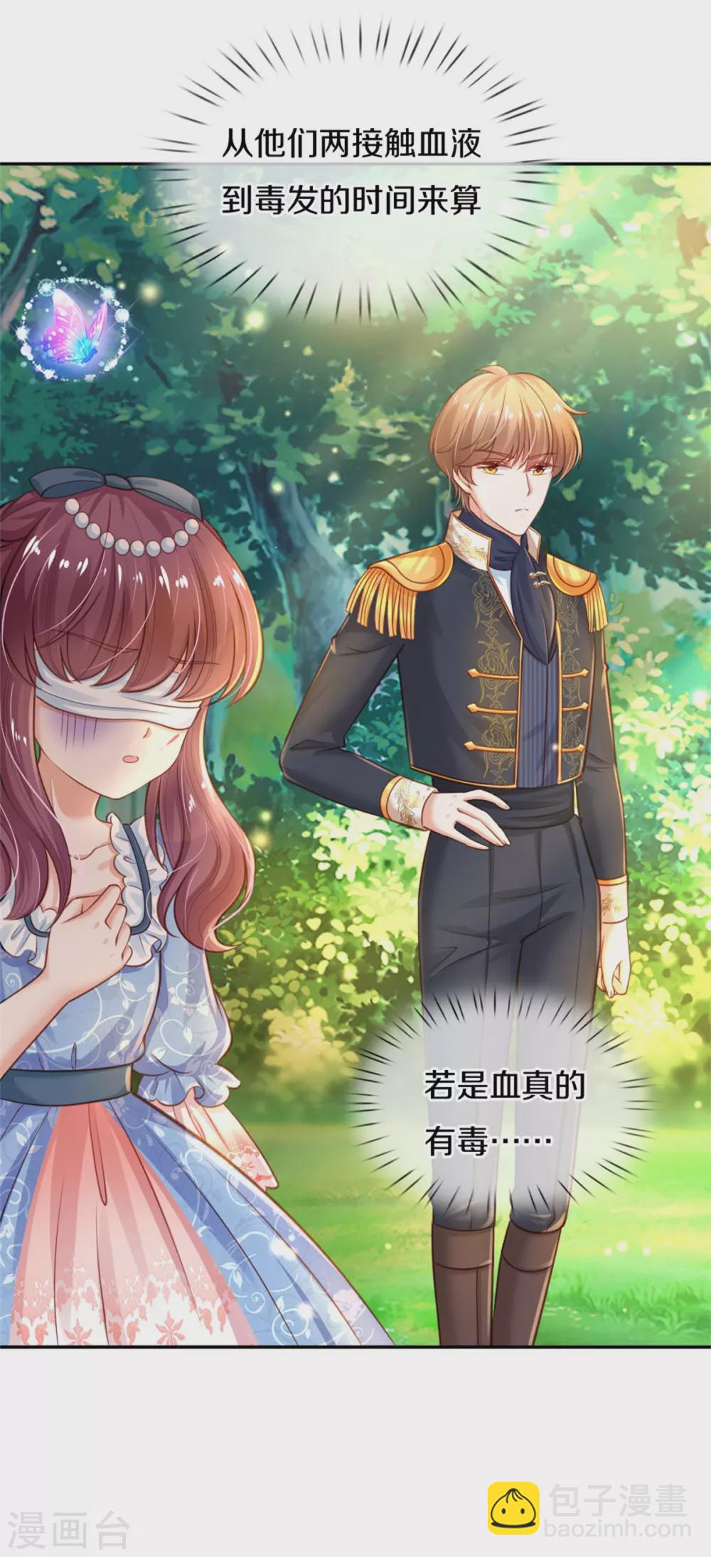 第252话 女士！断臂求生吧！25
