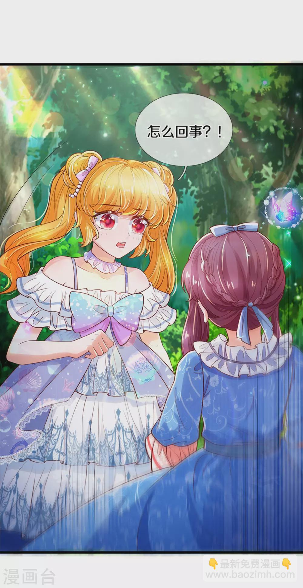 第252话 女士！断臂求生吧！3