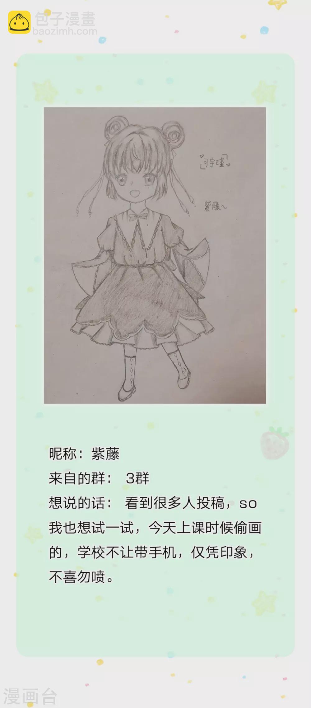 第252话 女士！断臂求生吧！32