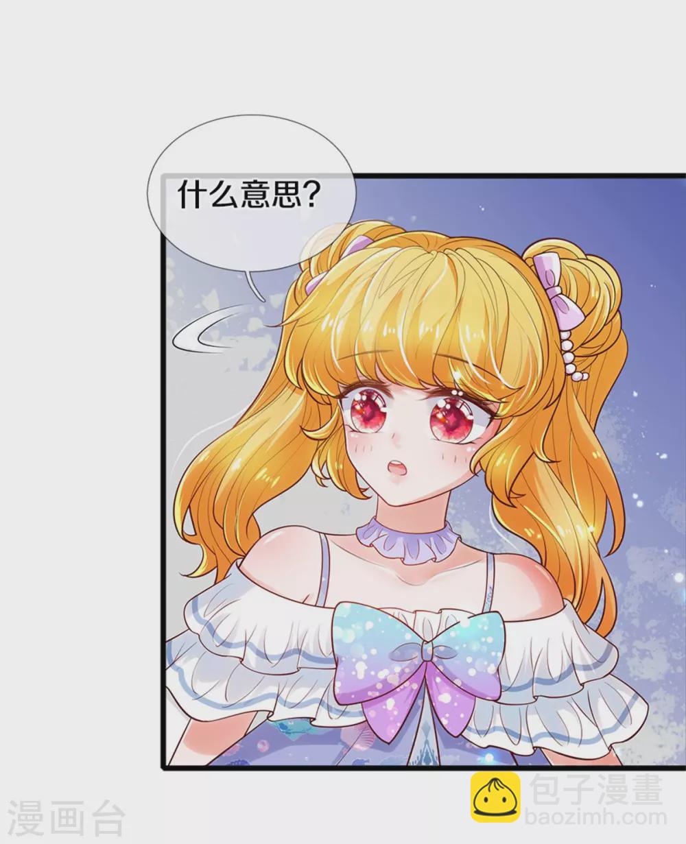 第252话 女士！断臂求生吧！6