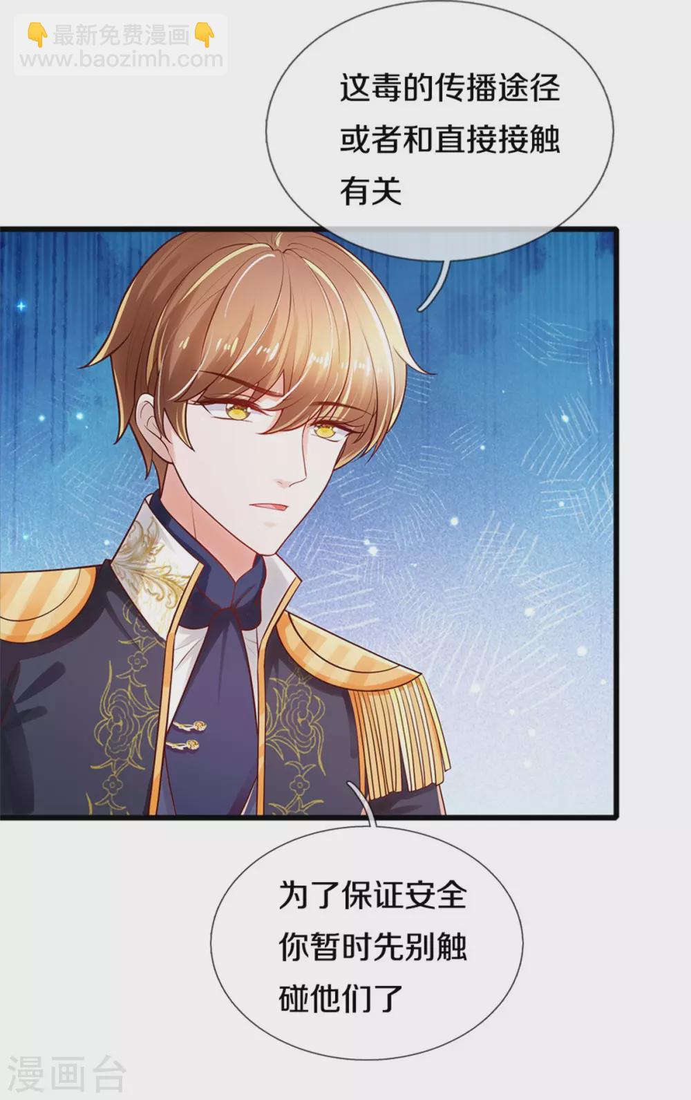 第252话 女士！断臂求生吧！7