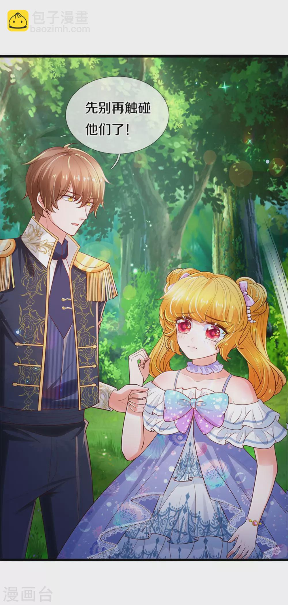 第252话 女士！断臂求生吧！8