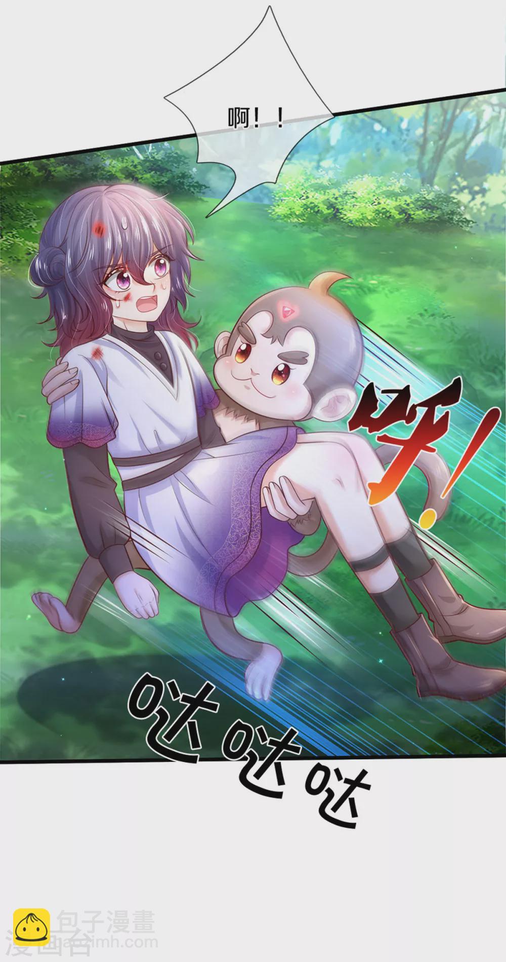 第254话 阿媚很开心10
