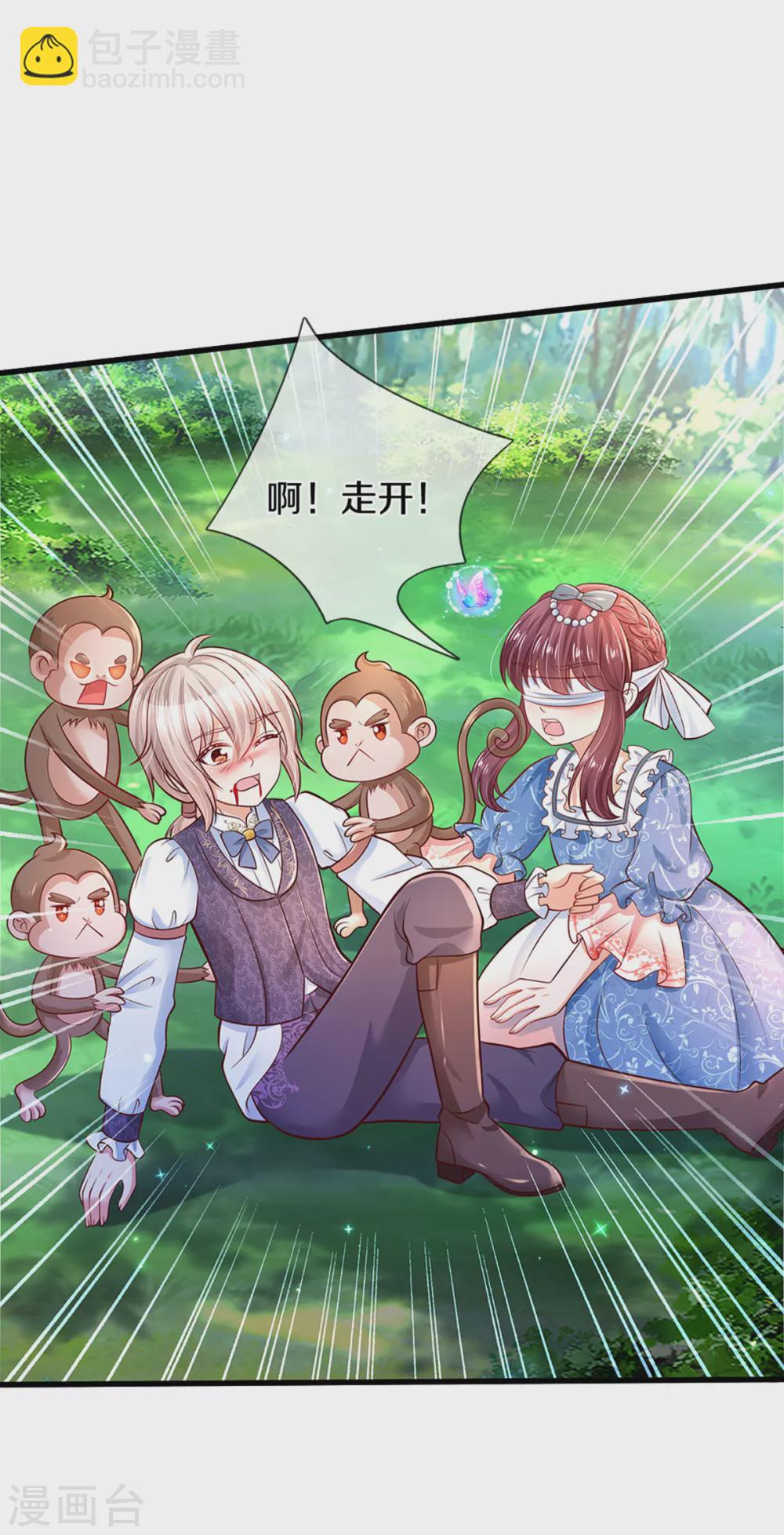 第254话 阿媚很开心12
