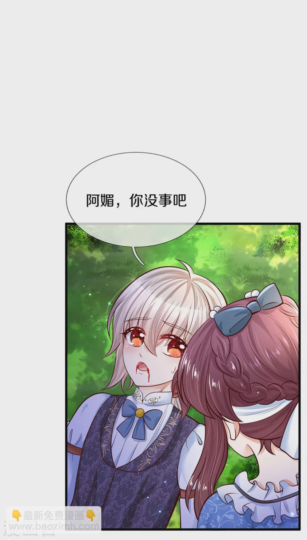 第254话 阿媚很开心16