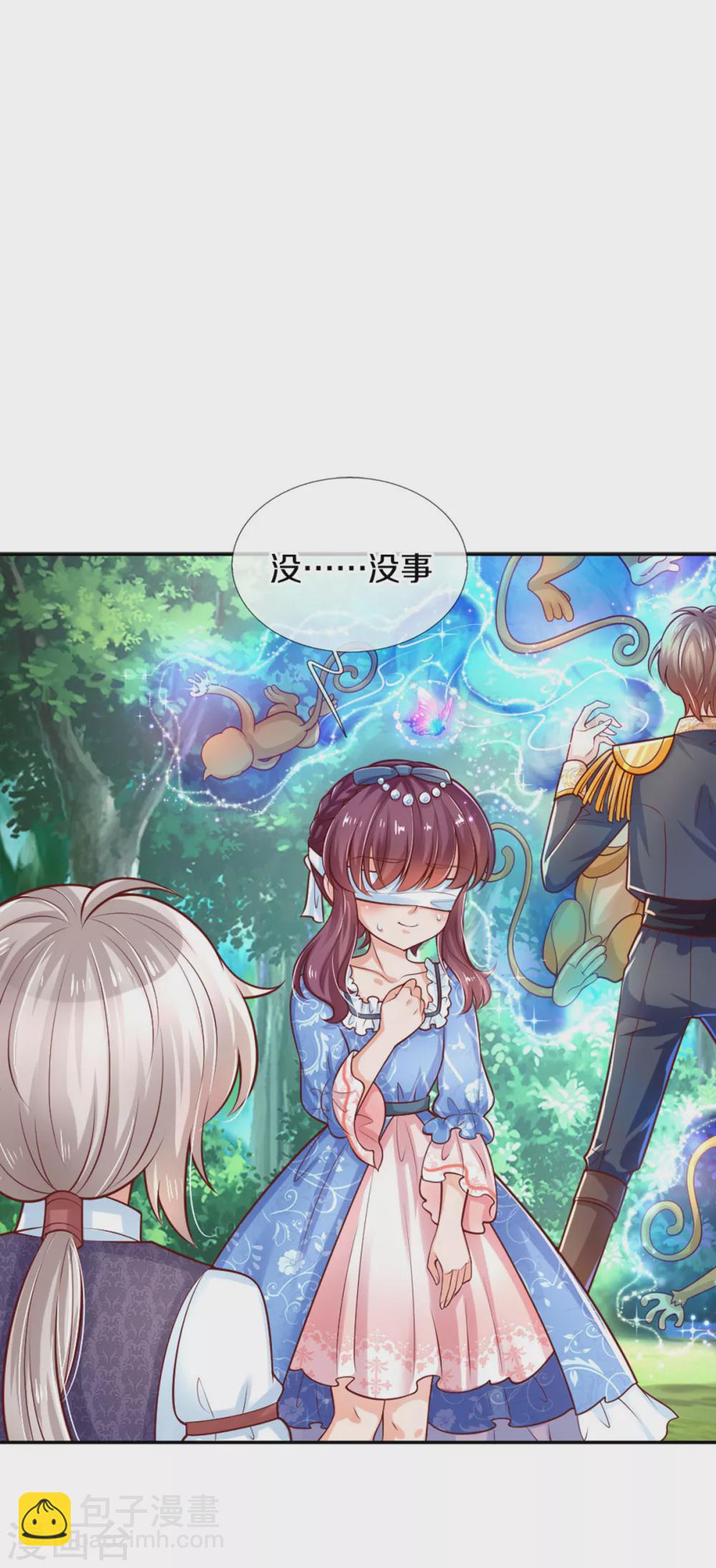 第254话 阿媚很开心19