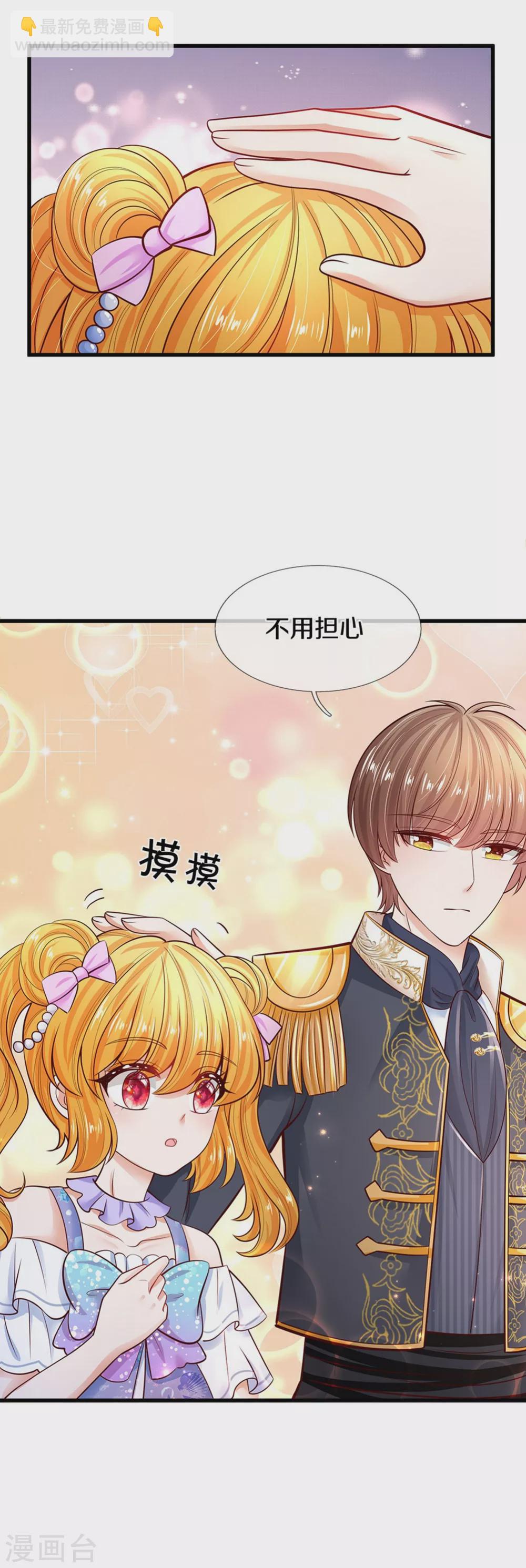 第254话 阿媚很开心2