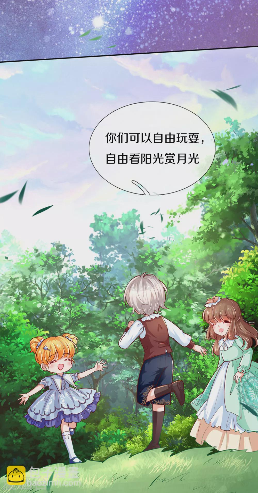 第254话 阿媚很开心23