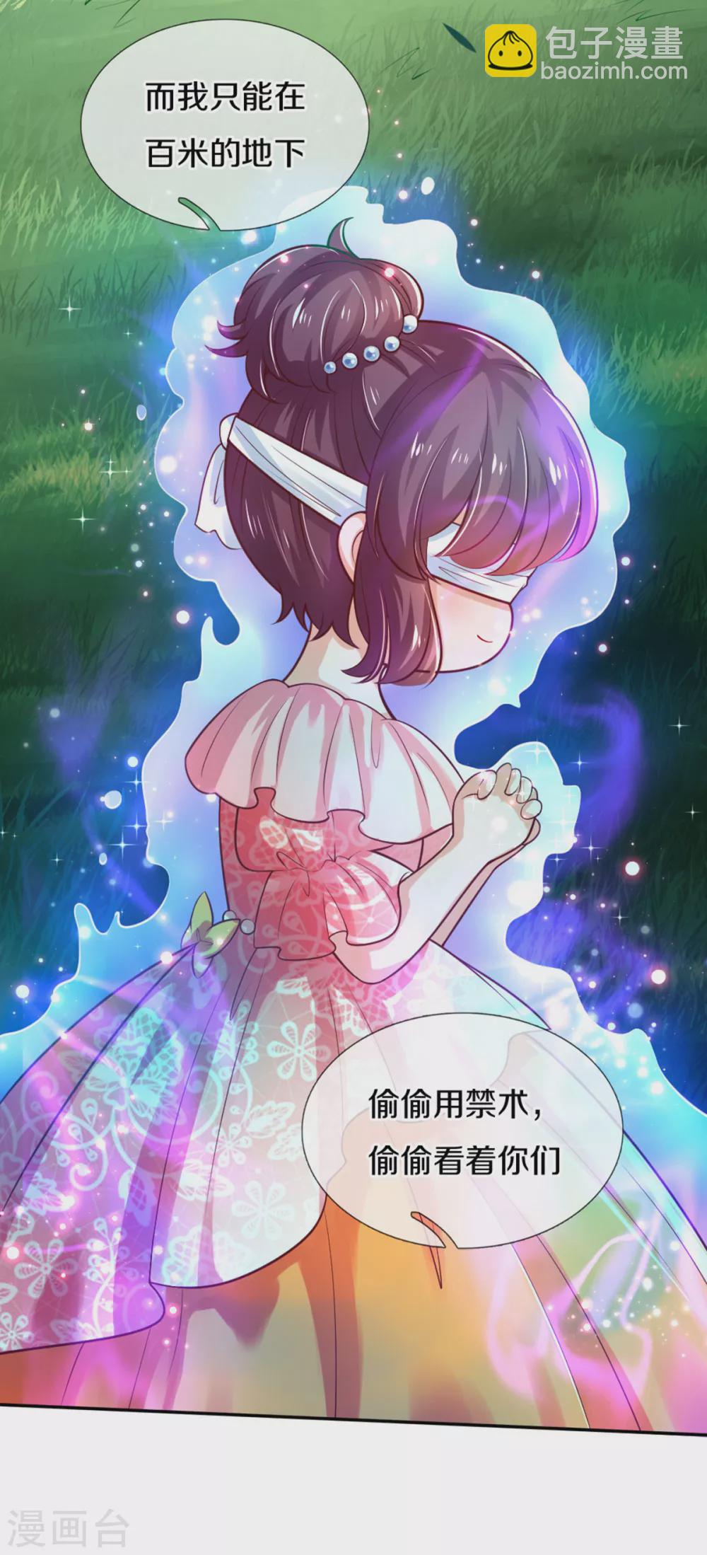 第254话 阿媚很开心24