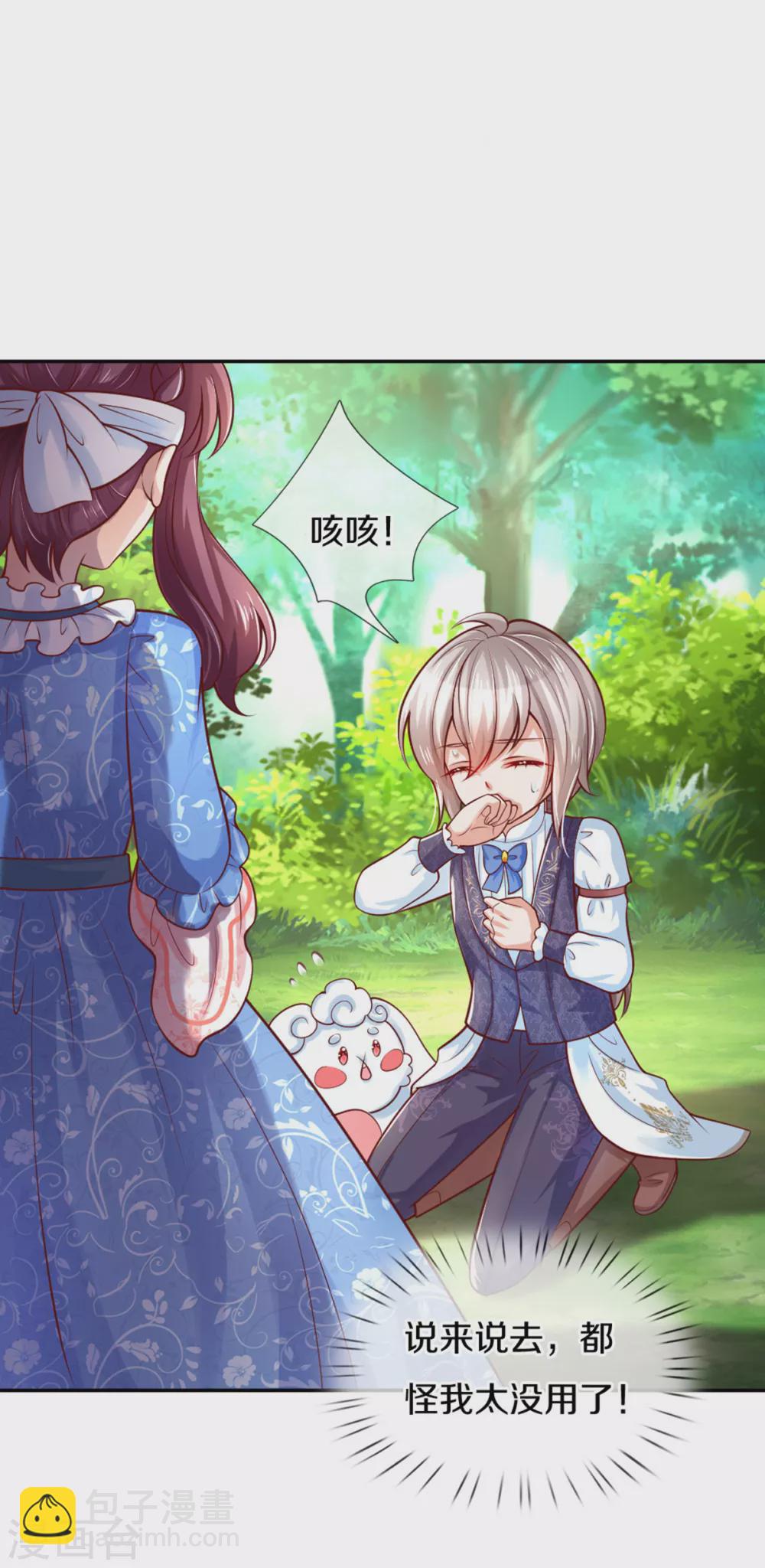 第254话 阿媚很开心28