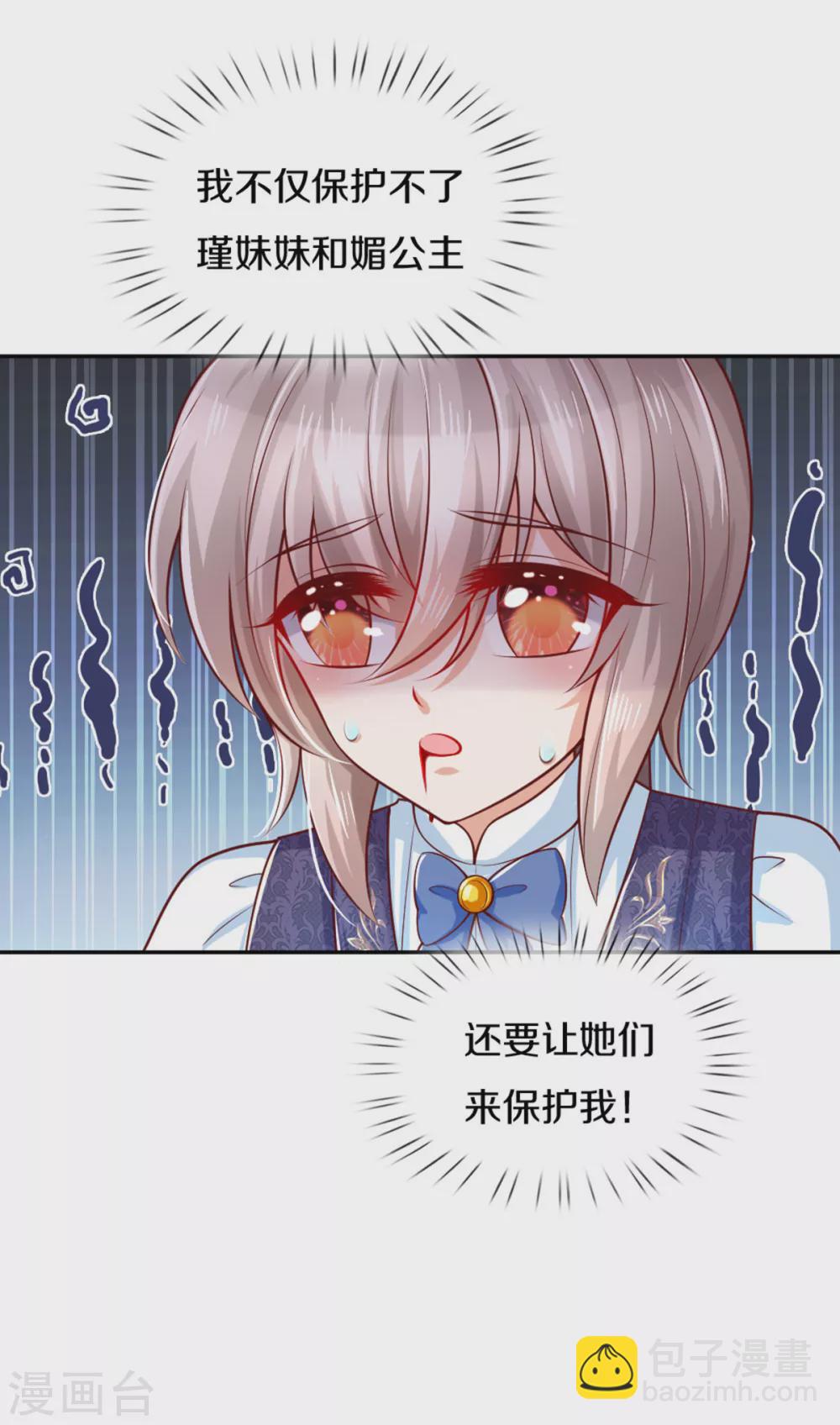 第254话 阿媚很开心29