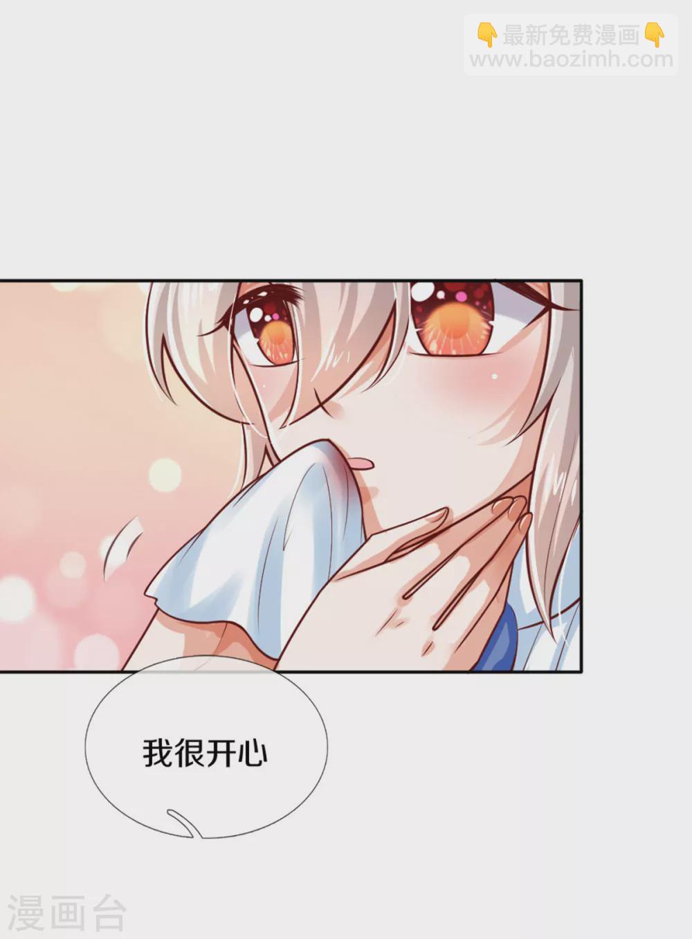 第254话 阿媚很开心30