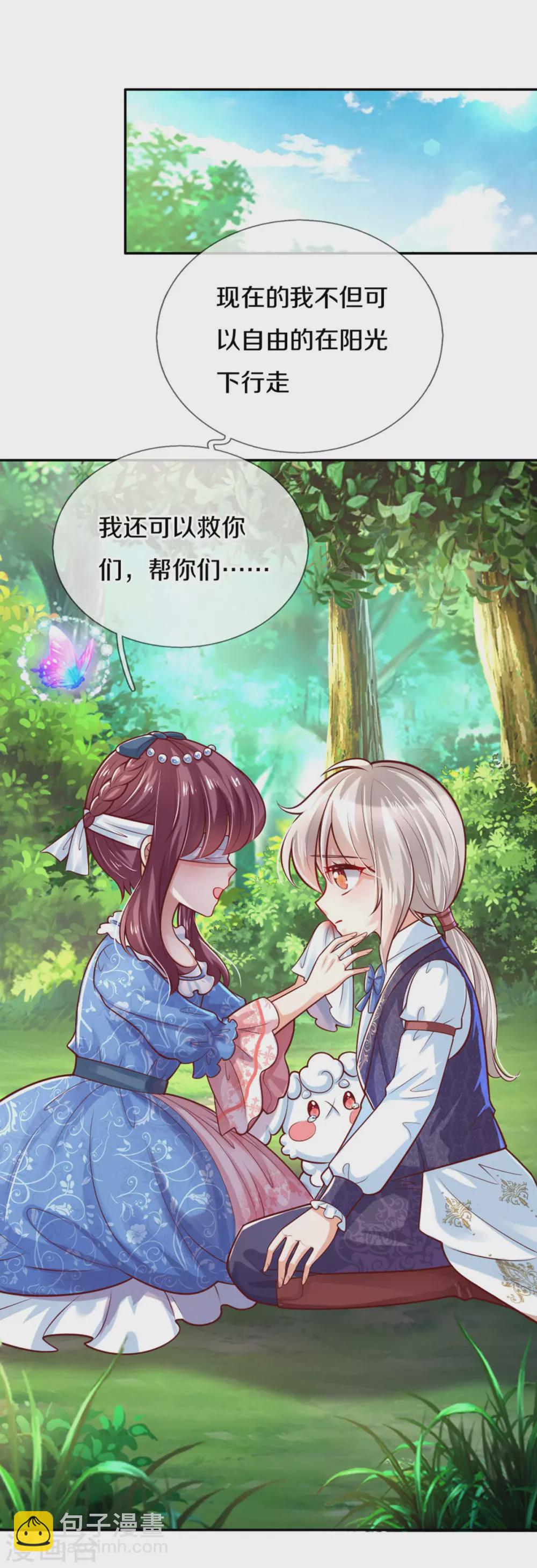 第254话 阿媚很开心31