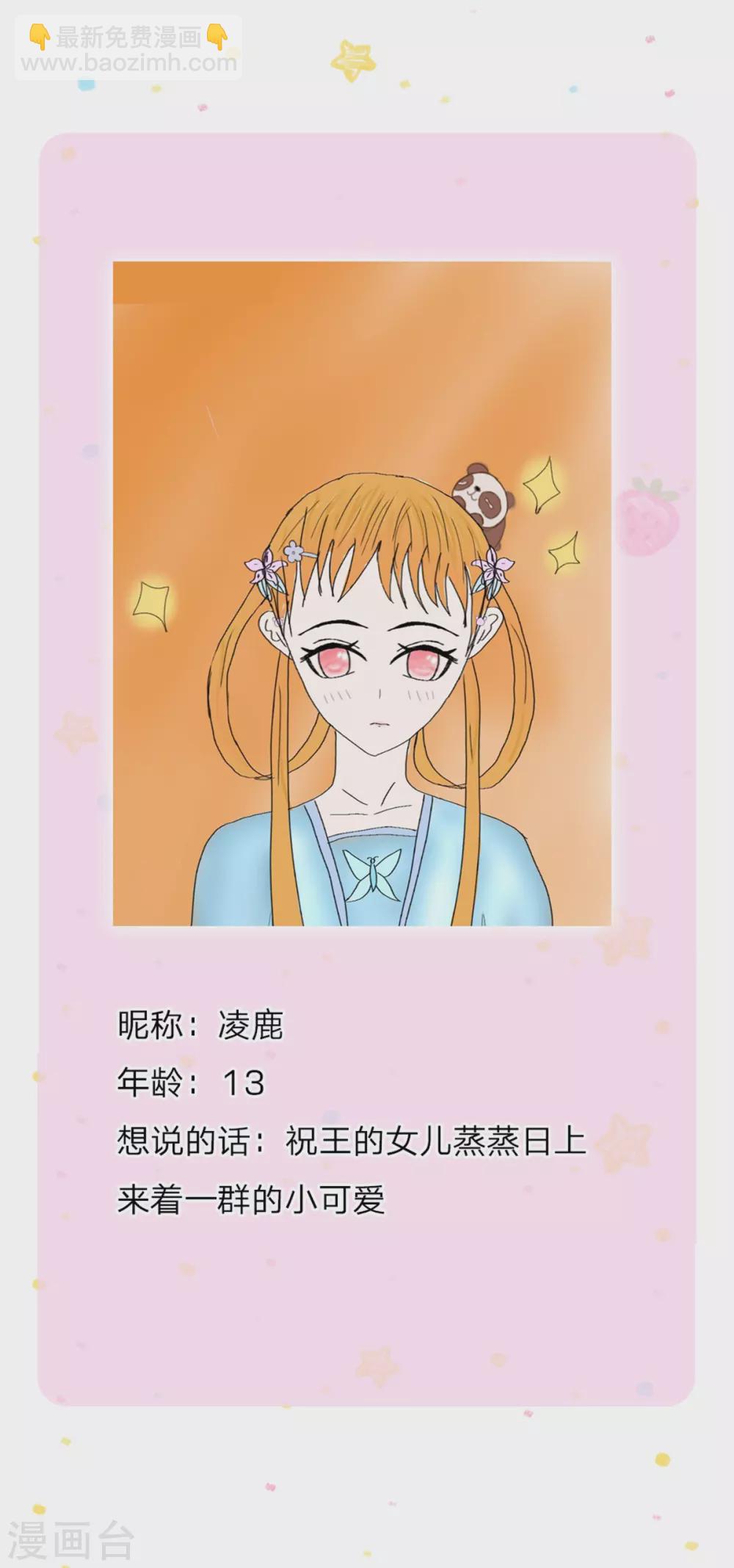 第254话 阿媚很开心32