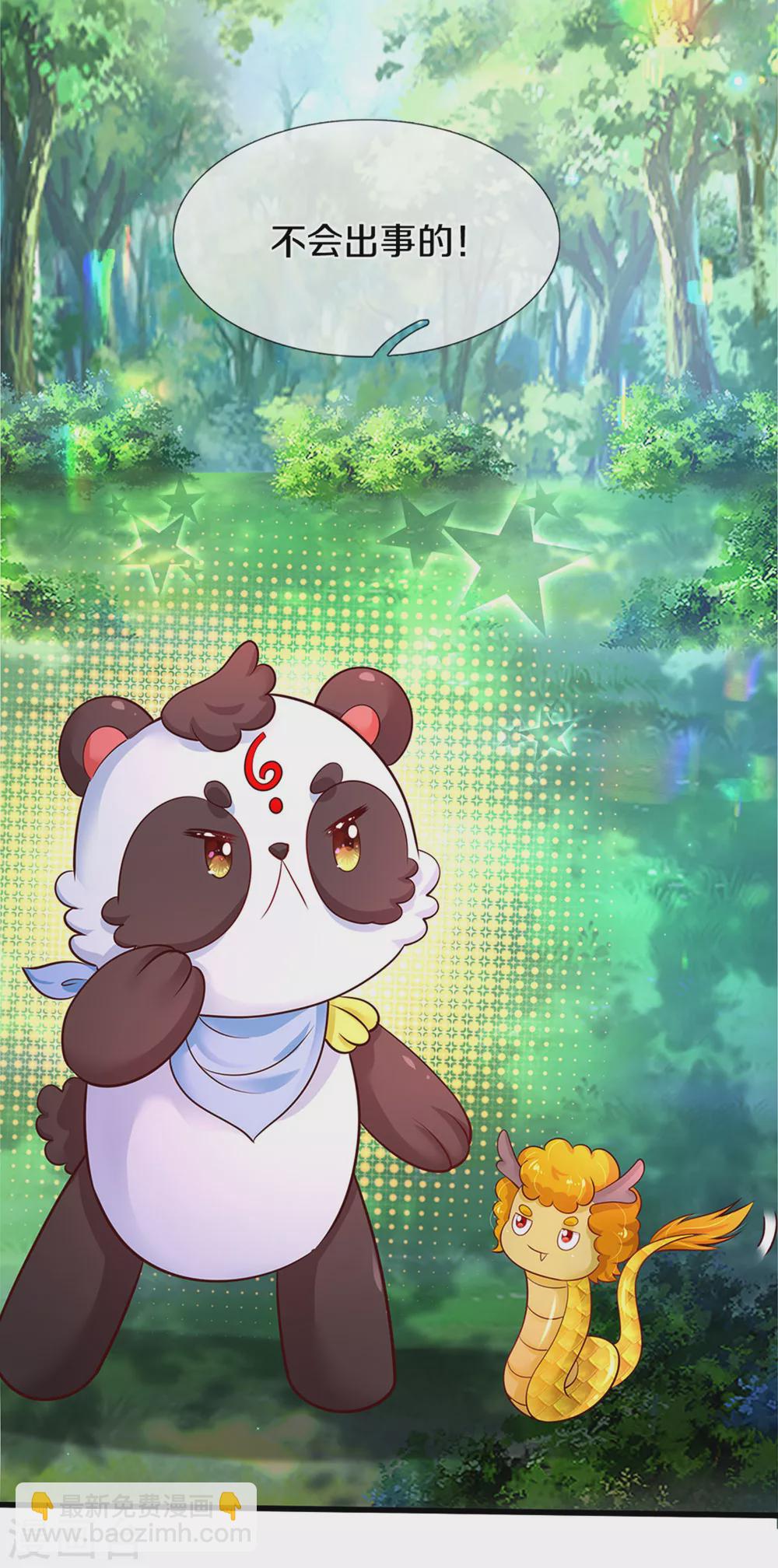第254话 阿媚很开心7