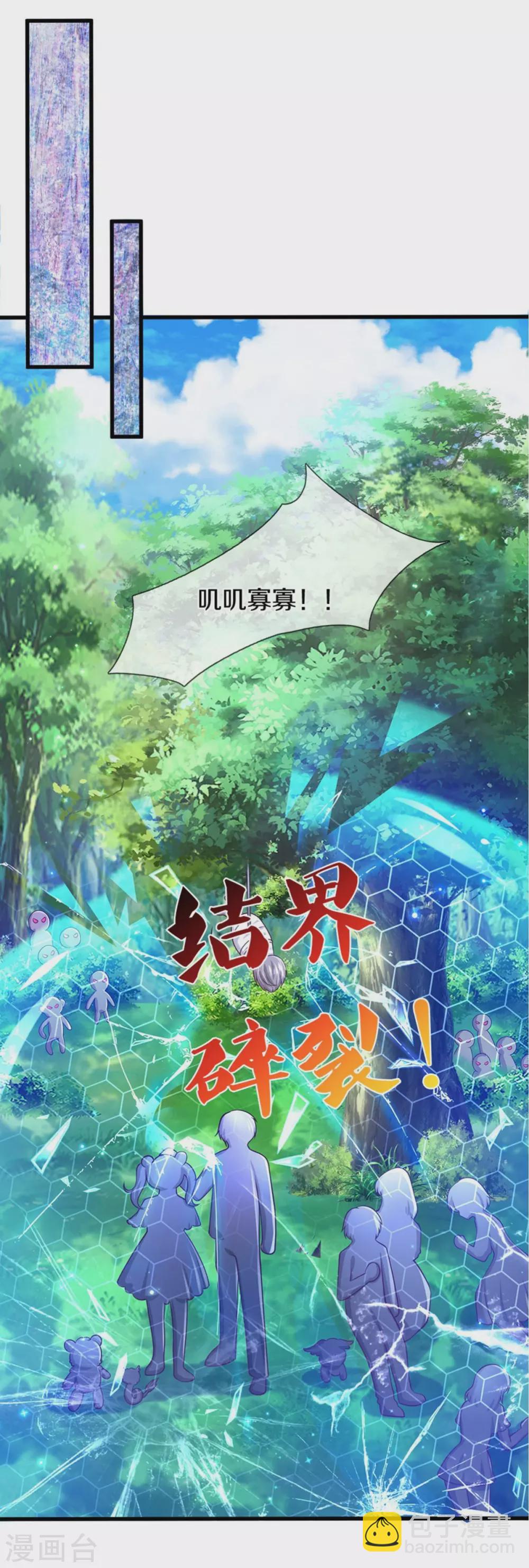 第254话 阿媚很开心8