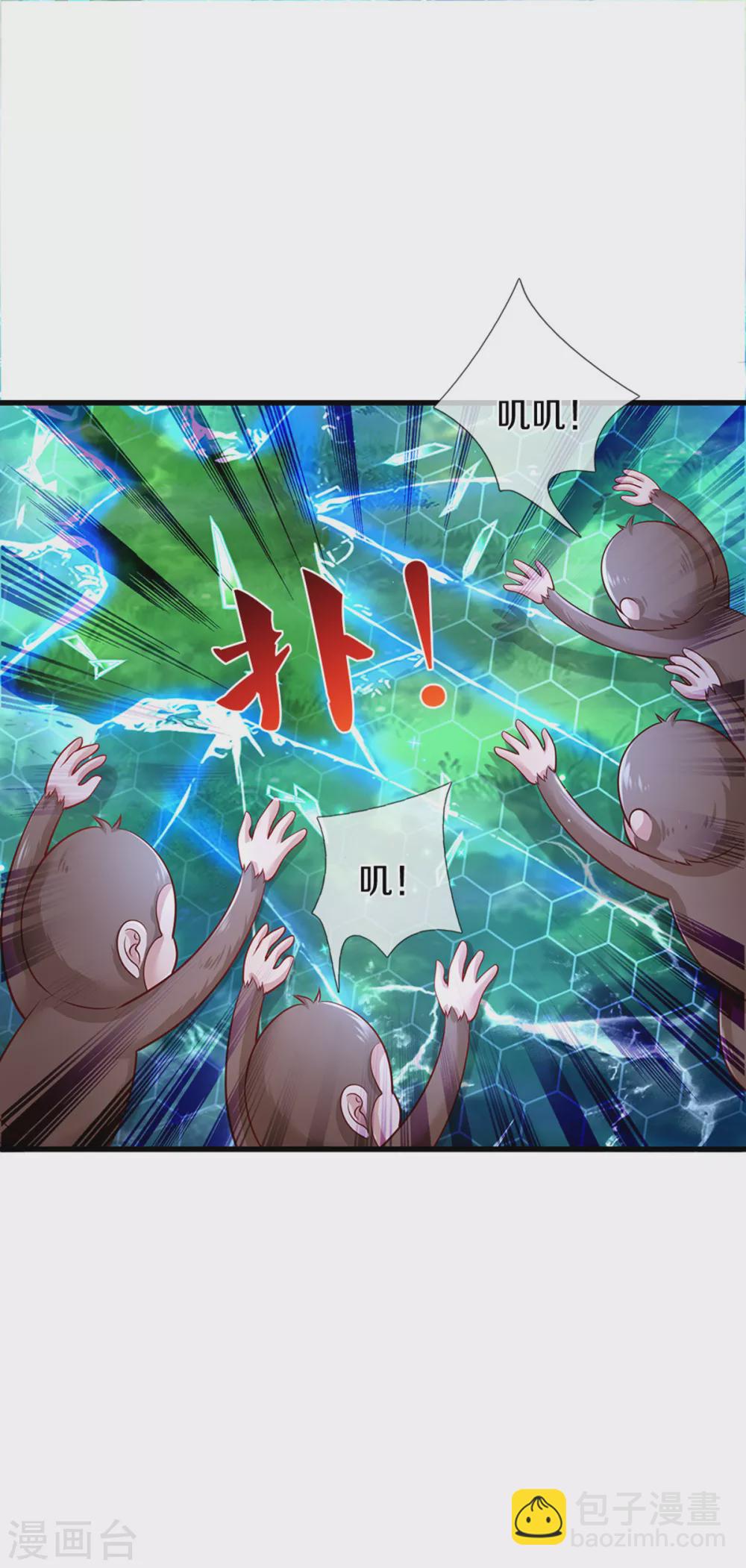 第254话 阿媚很开心9