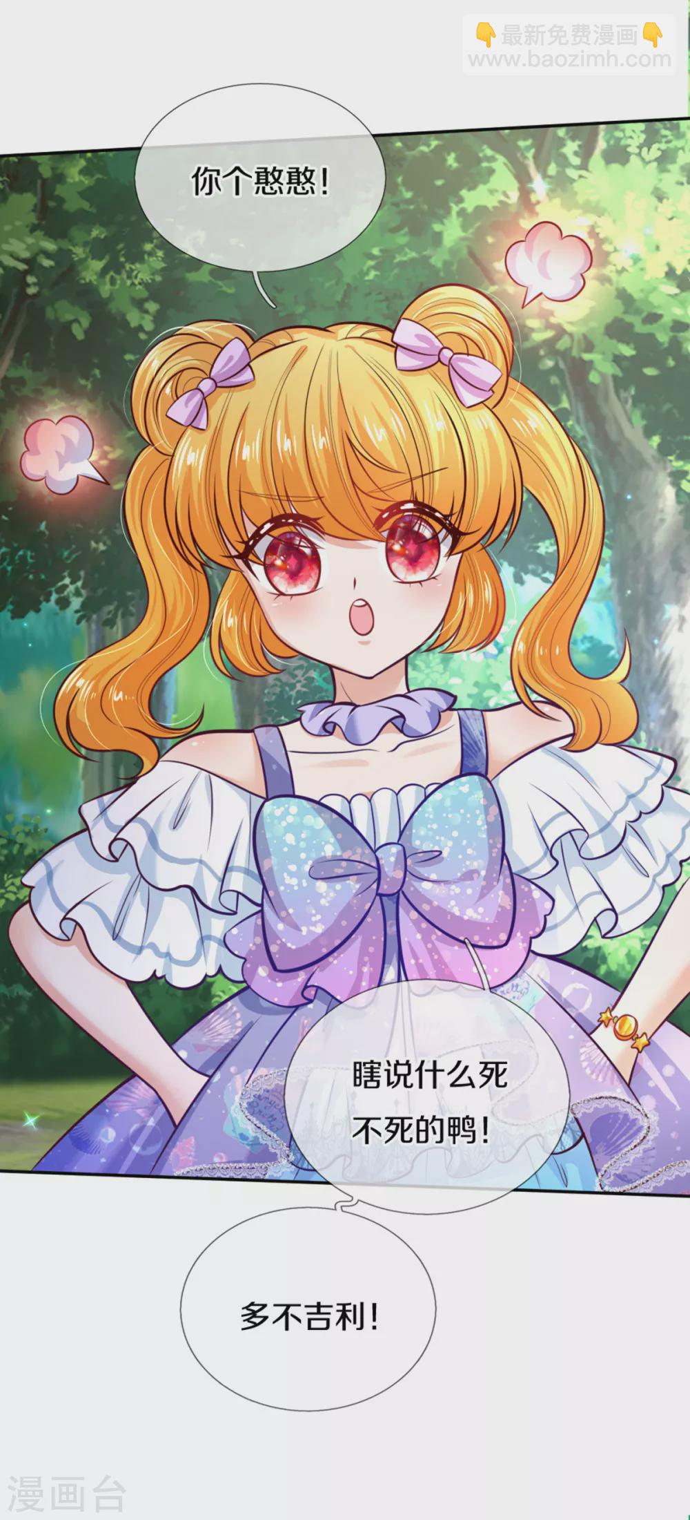 第255话 到底只是个小孩12