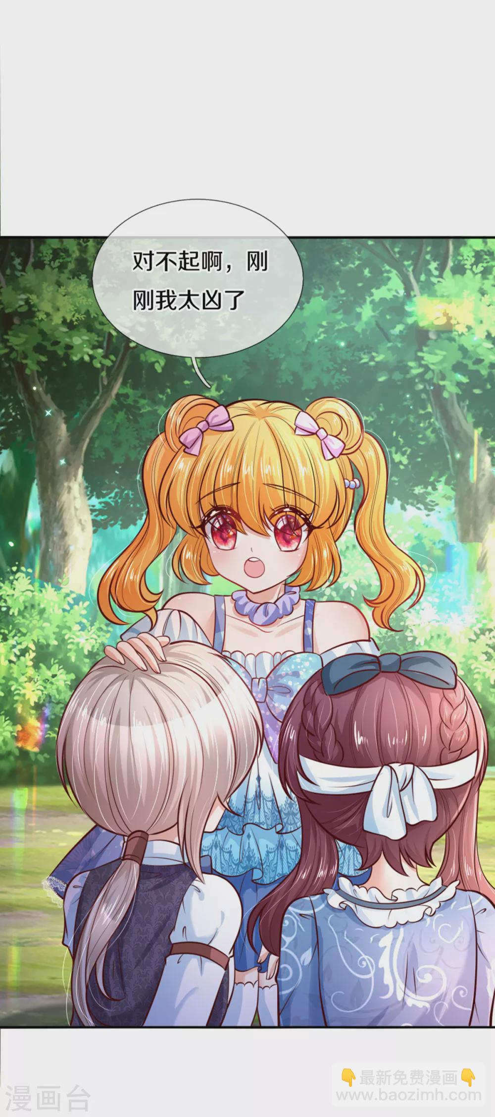 第255话 到底只是个小孩14