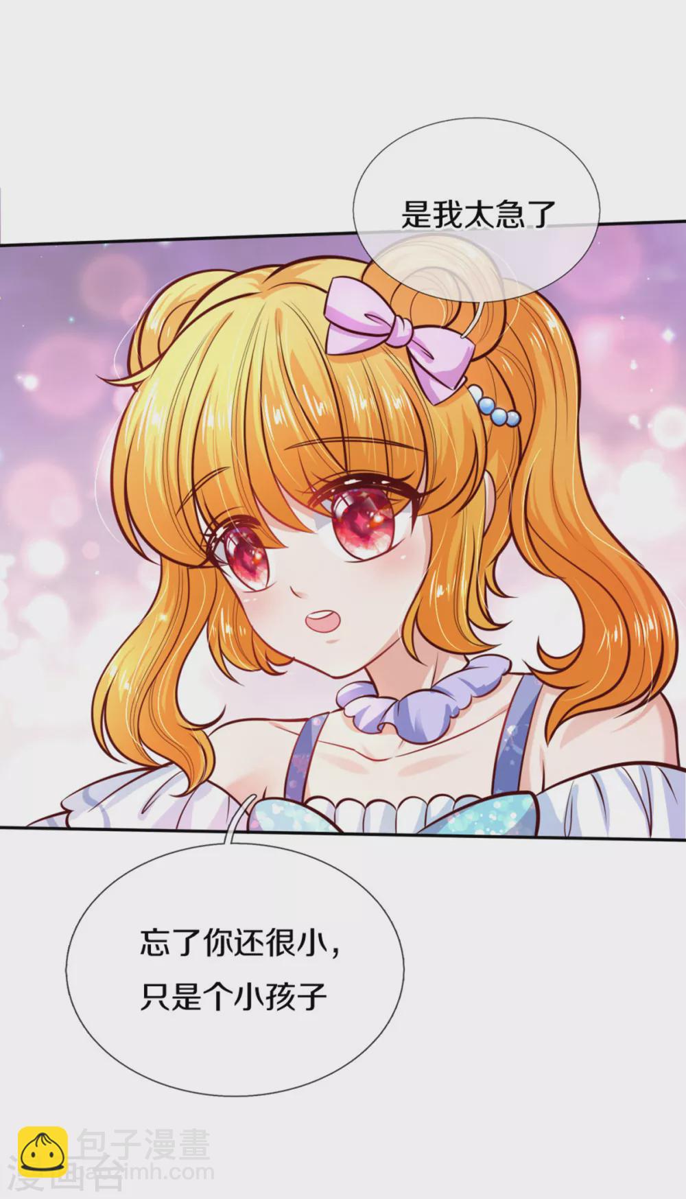 第255话 到底只是个小孩15