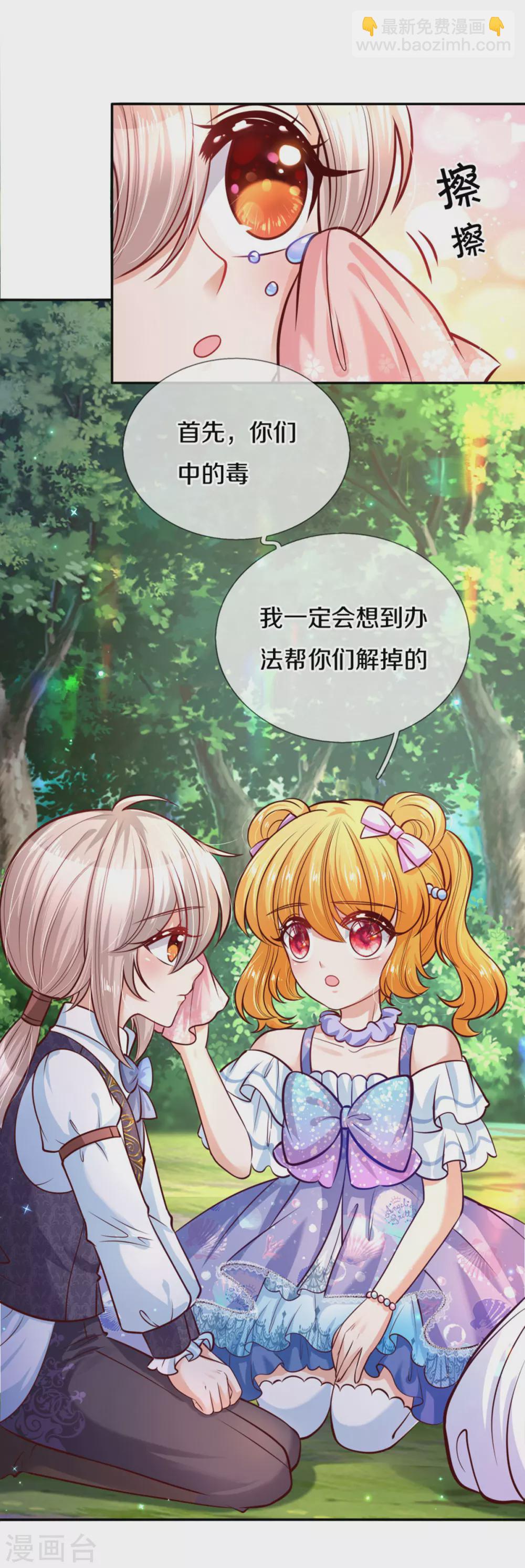 第255话 到底只是个小孩16