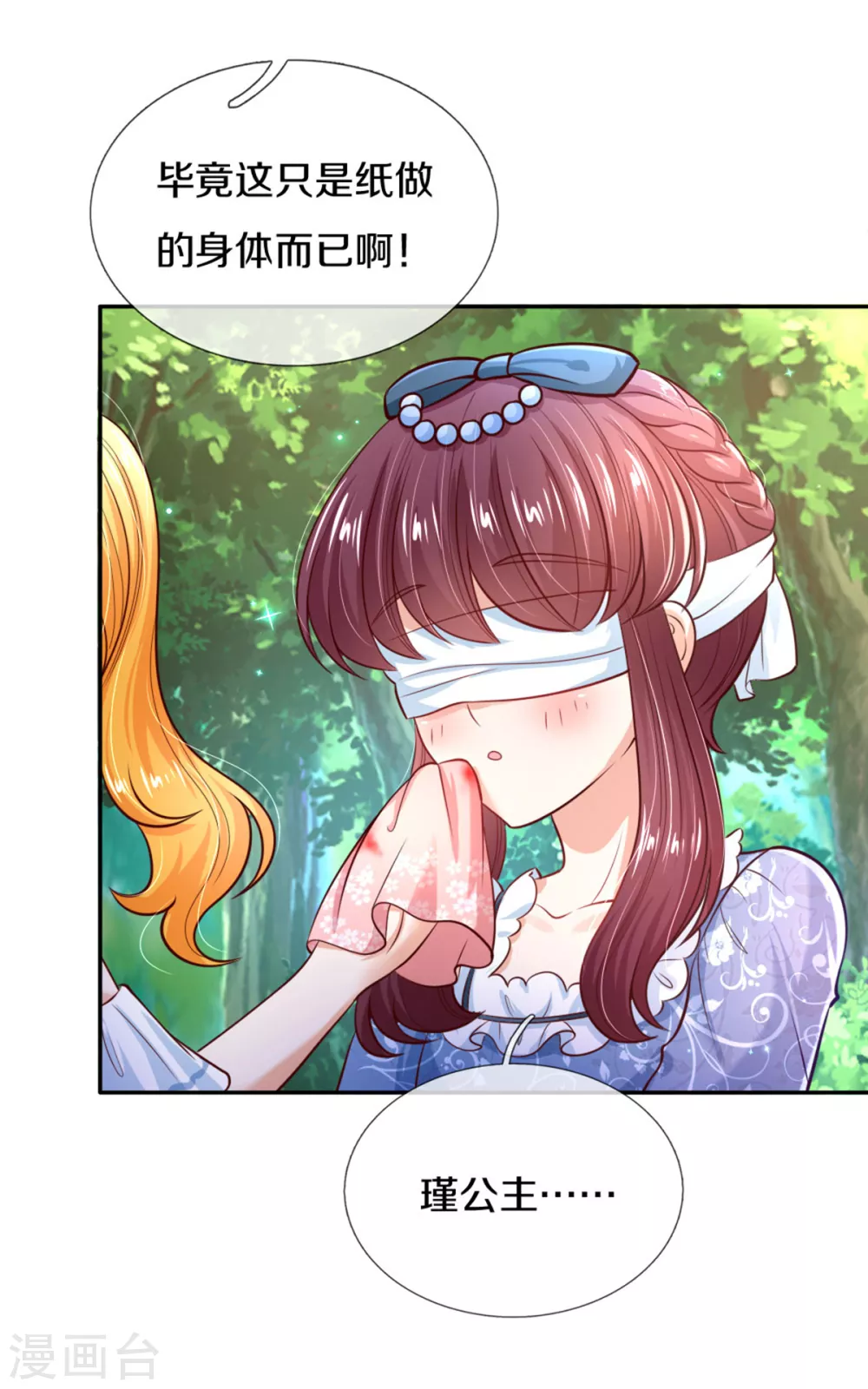 第255话 到底只是个小孩19