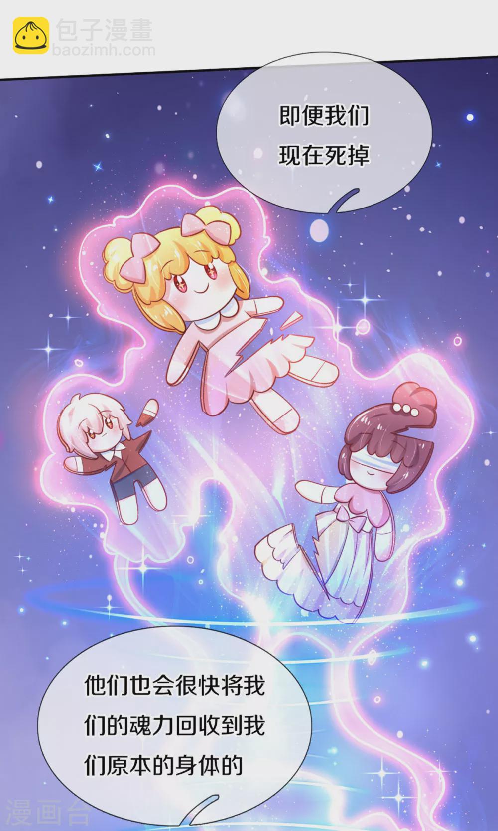 第255话 到底只是个小孩21