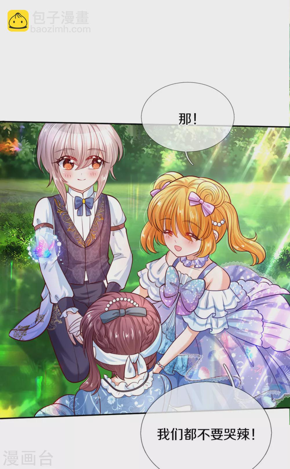 第255话 到底只是个小孩25