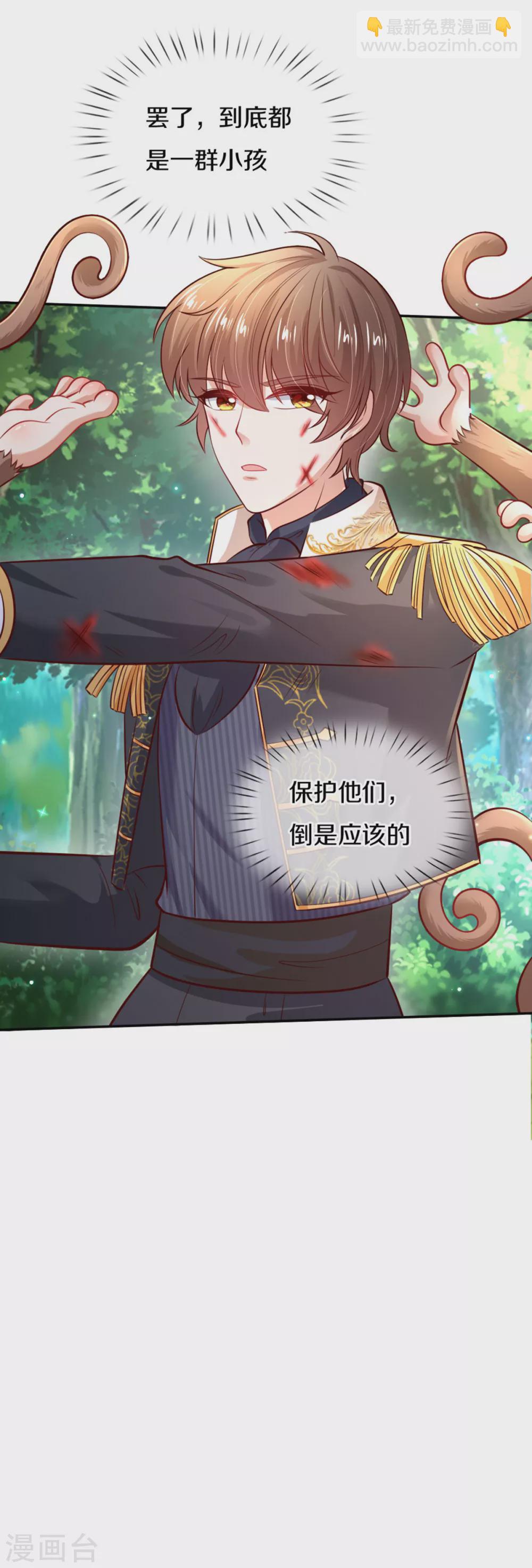 第255话 到底只是个小孩29