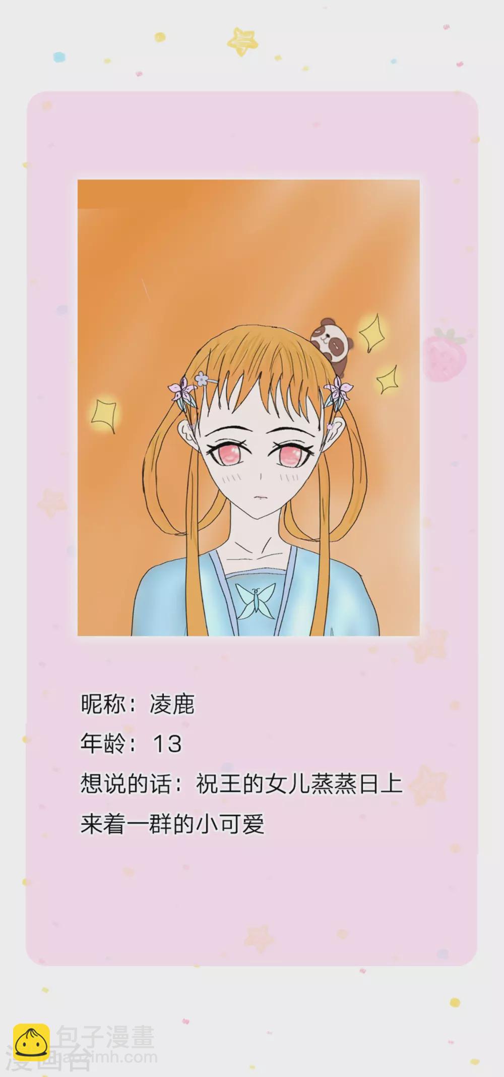 第255话 到底只是个小孩30