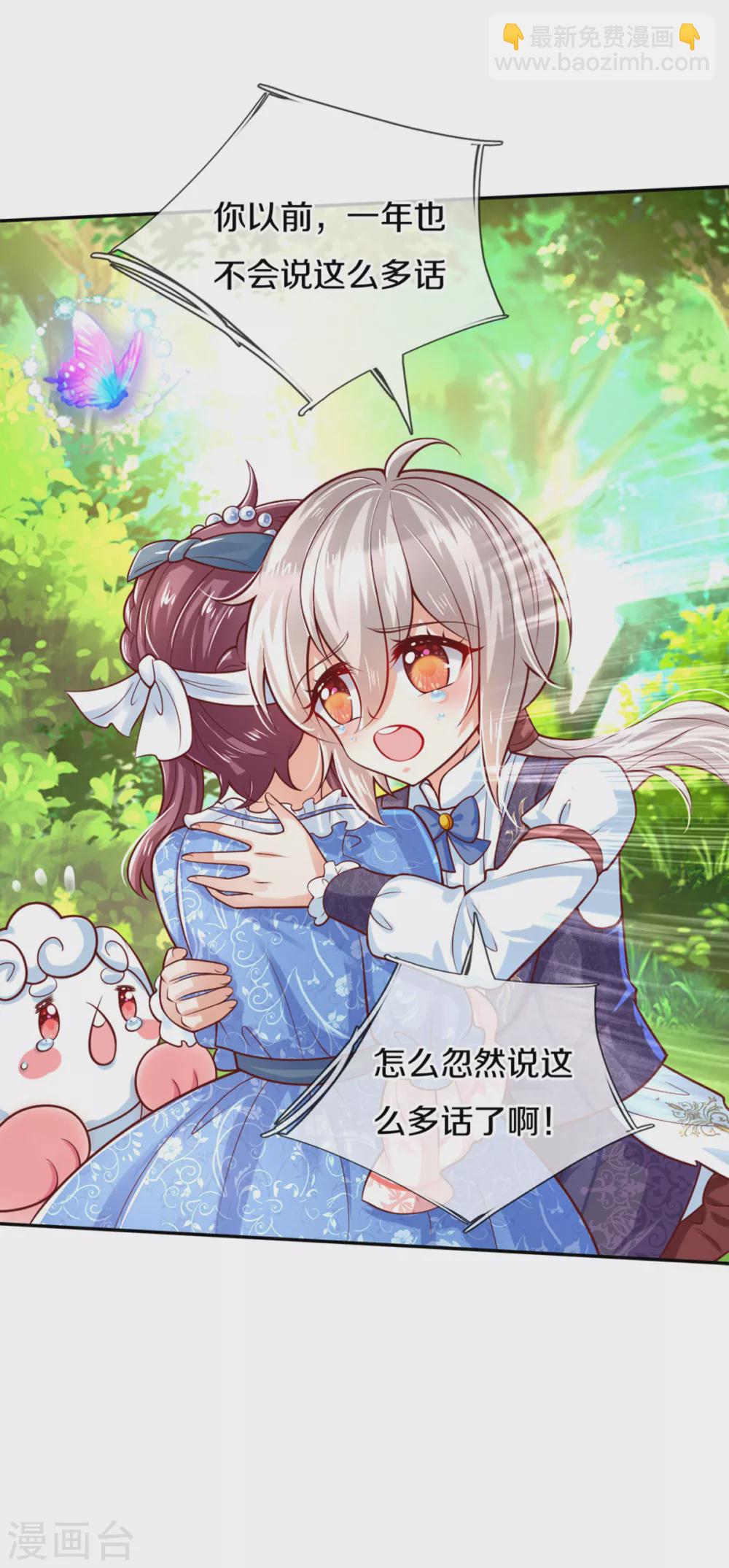 第255话 到底只是个小孩4