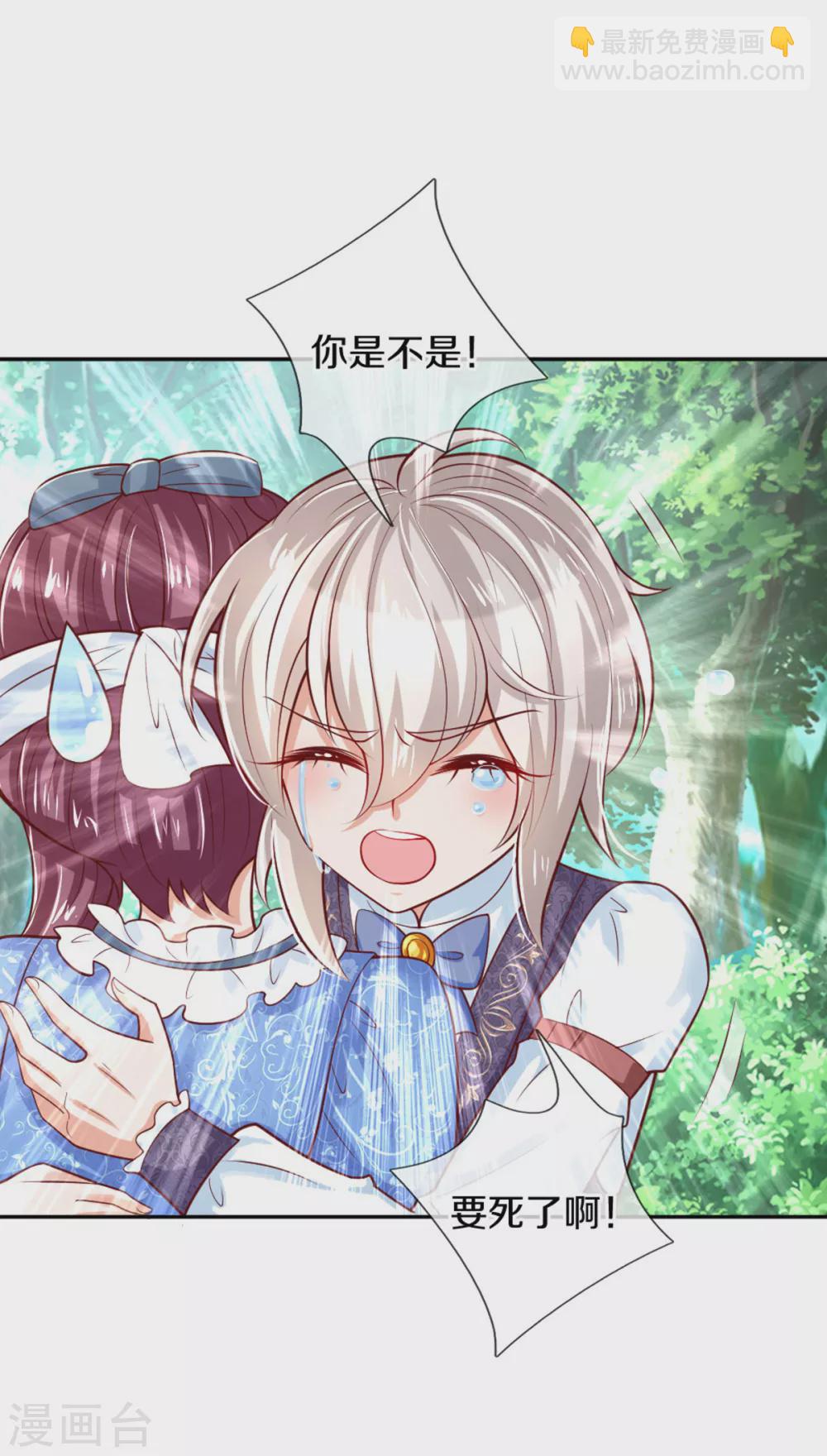 第255话 到底只是个小孩5
