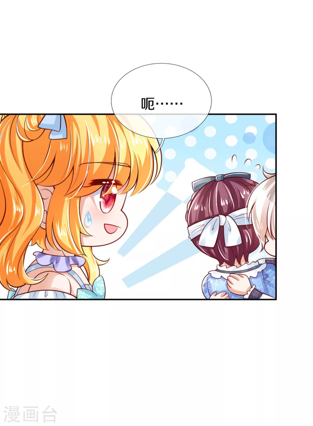 第255话 到底只是个小孩6
