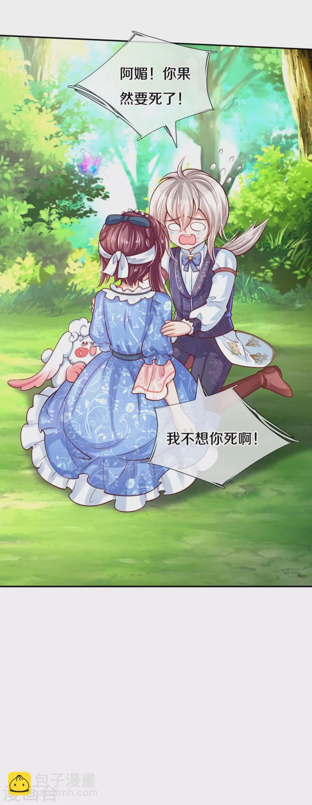 第255话 到底只是个小孩9